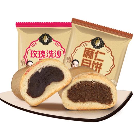 潘祥记麻仁玫瑰洗沙月饼80g中秋月饼散装云南特产滇式月饼 商品图4