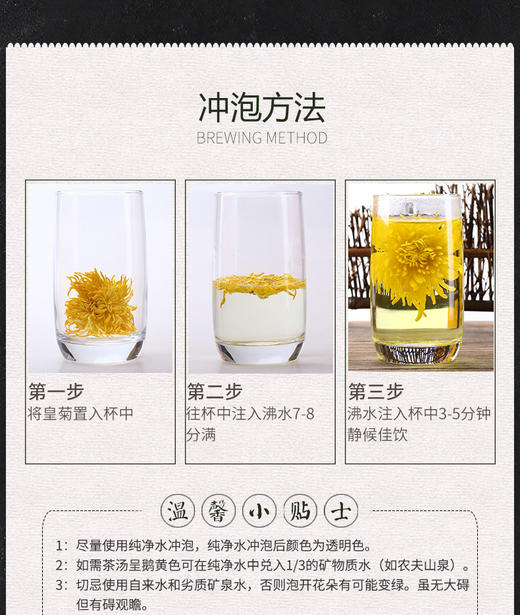 祺冠 金丝皇菊一朵一杯菊花茶烟盒装 商品图8