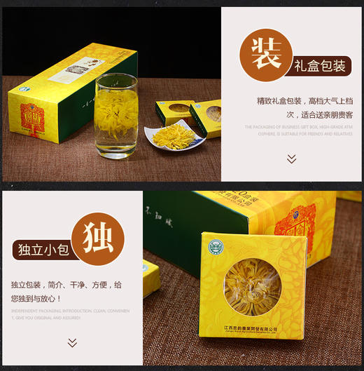 祺冠 金丝皇菊一朵一杯菊花茶烟盒装 商品图6