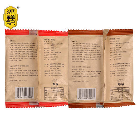 潘祥记麻仁玫瑰洗沙月饼80g中秋月饼散装云南特产滇式月饼 商品图2