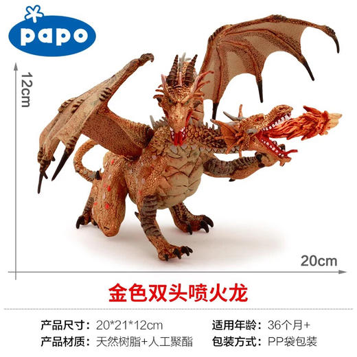 papo 金色双头喷火龙（38938） 商品图4