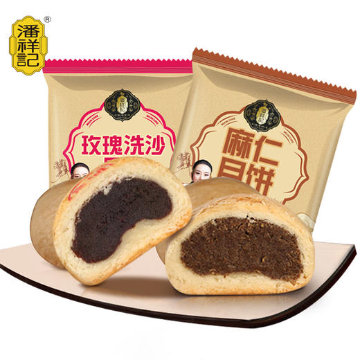 潘祥记麻仁玫瑰洗沙月饼80g中秋月饼散装云南特产滇式月饼 商品图1