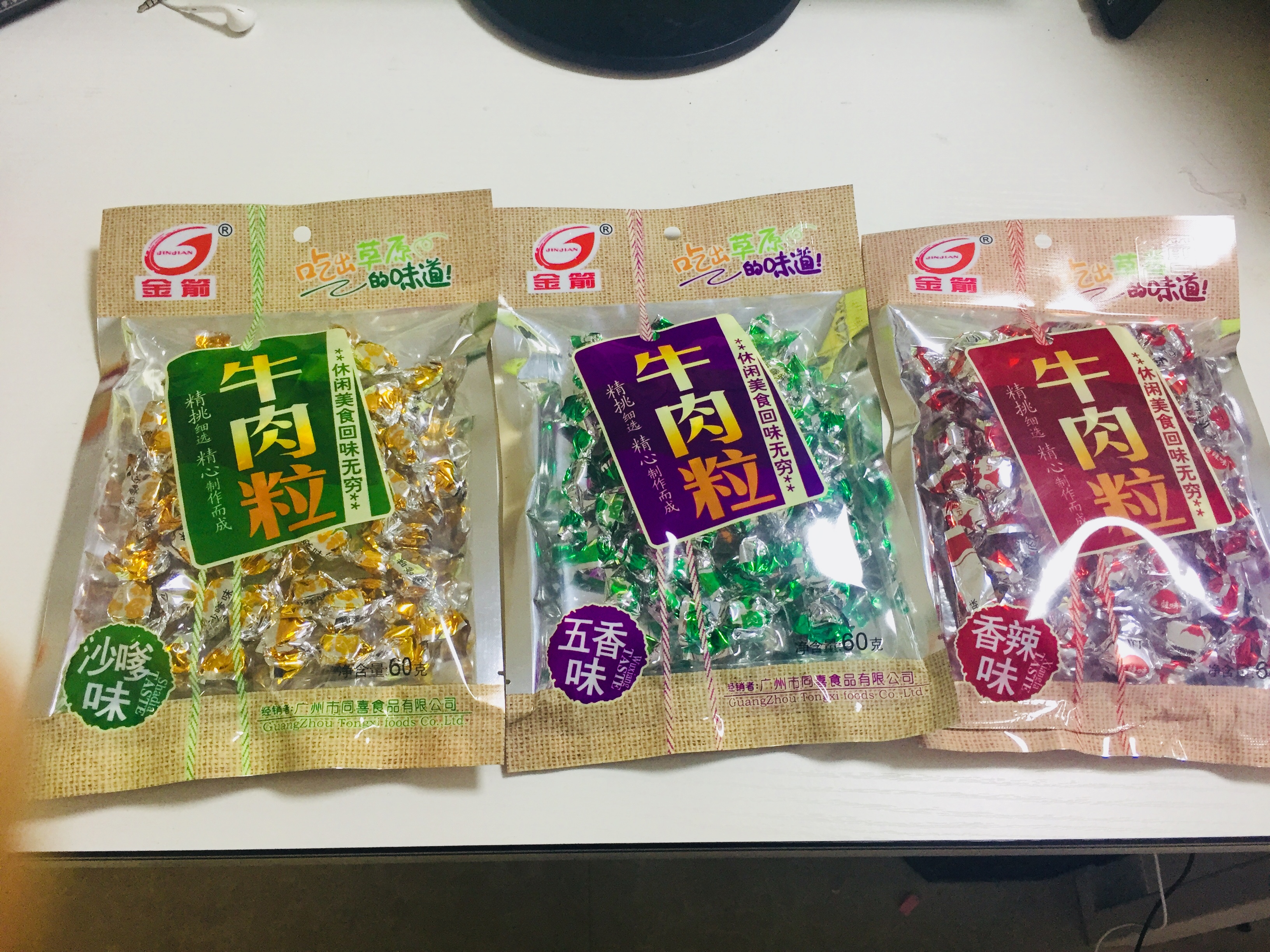 通产汽车 60克金箭牛肉粒