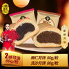 潘祥记麻仁玫瑰洗沙月饼80g中秋月饼散装云南特产滇式月饼 商品缩略图0