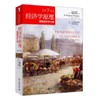 经济学原理 第七版 宏观+微观经济学 【美】曼昆 北京大学出版社 9787301256886//9787301256909 商品缩略图0