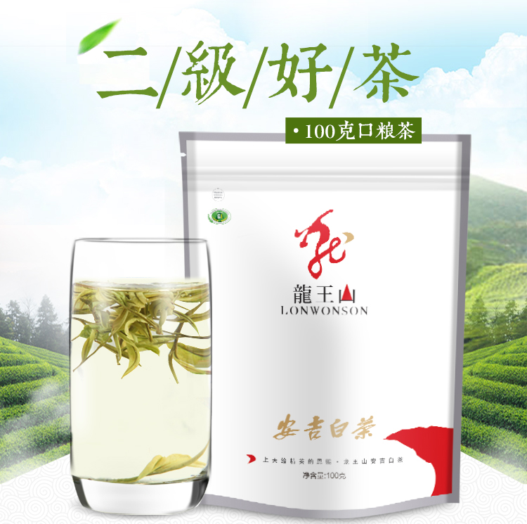 龙王山安吉白茶100克袋装 雨前二级绿茶春茶 2018年新