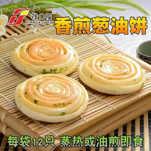 [D3~2A]祥口福葱油饼12个/包 商品图1