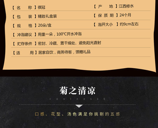祺冠 金丝皇菊一朵一杯菊花茶烟盒装 商品图7