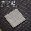 茶香记  加厚棉麻杯垫  做工精美 隔热耐用  茶道零配  杯垫 商品缩略图2