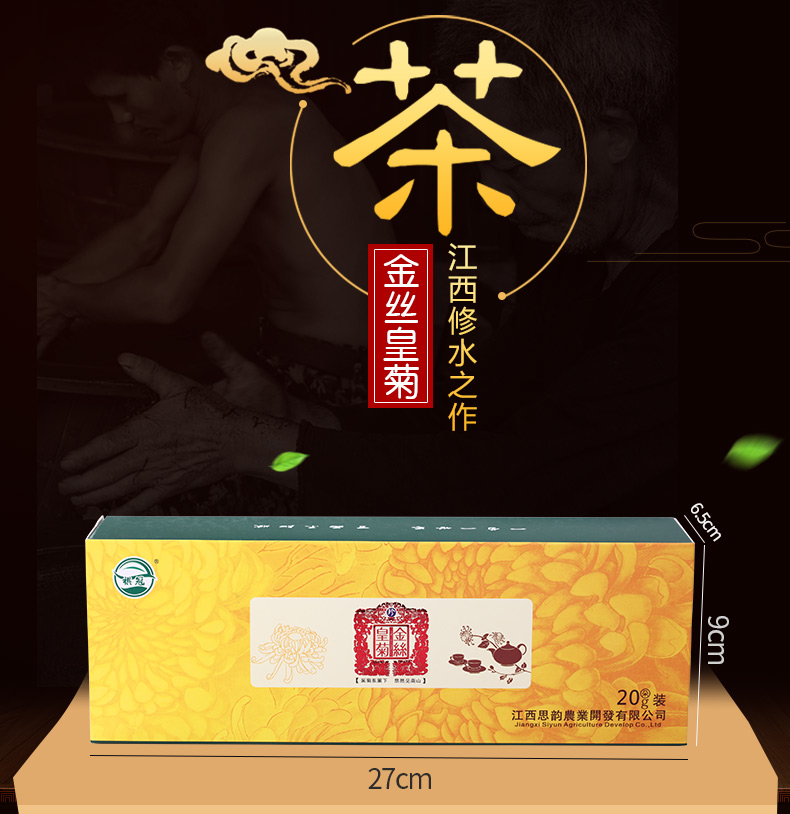 祺冠 金丝皇菊一朵一杯菊花茶烟盒装