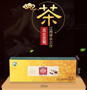 祺冠 金丝皇菊一朵一杯菊花茶烟盒装