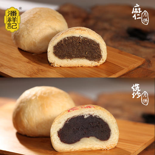 潘祥记麻仁玫瑰洗沙月饼80g中秋月饼散装云南特产滇式月饼 商品图3