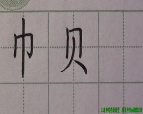 第16讲 戈字符及其应用