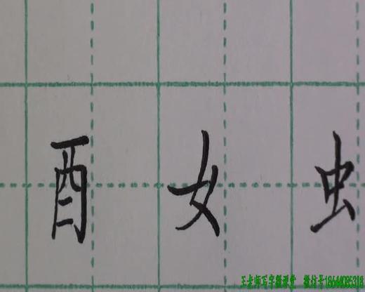 第43讲 横向结构16 商品图0