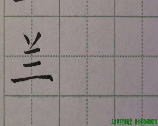 第15讲 寸字符及其应用 商品图0