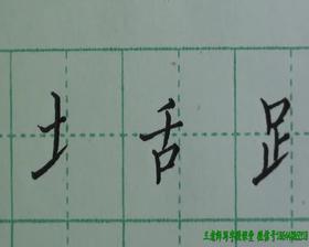 第45讲 横向结构18