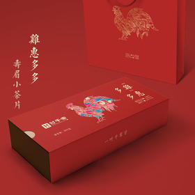 2013年鸡恵多多寿眉小茶片