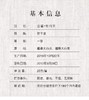 2012年金罐·牡丹王(盒) 商品缩略图2