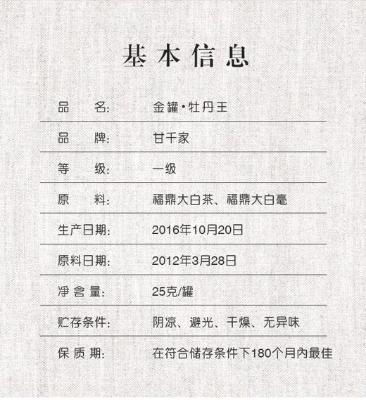 2012年金罐·牡丹王(盒) 商品图2