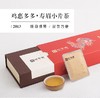 2013年鸡恵多多寿眉小茶片 商品缩略图1