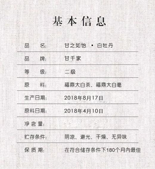 2018年甘之如饴--二级牡丹 商品图2