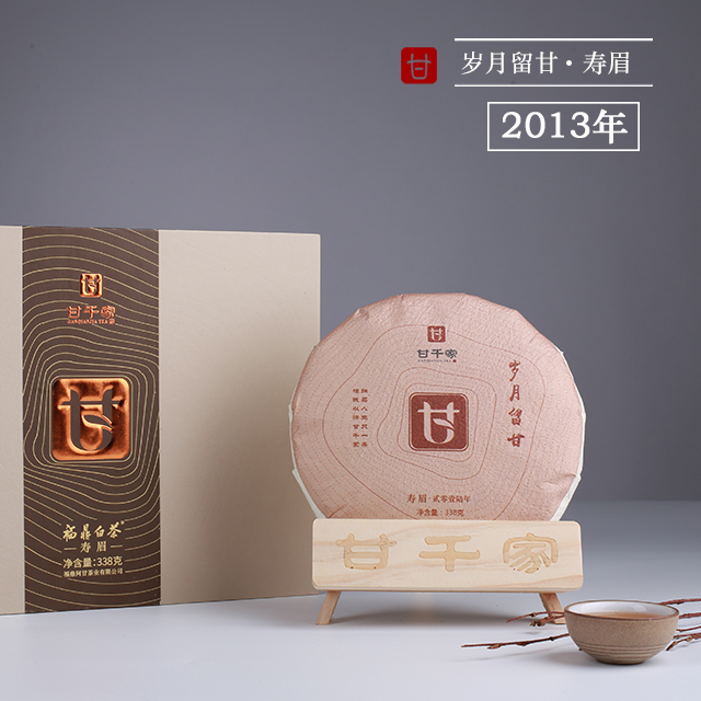 2013年留甘岁月-一级寿眉饼