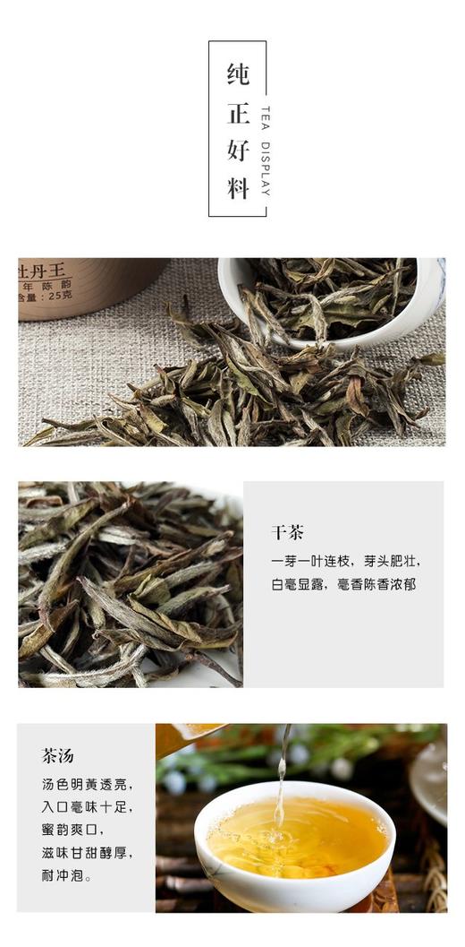 2012年金罐·牡丹王(盒) 商品图3