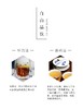 2012年金罐·牡丹王(盒) 商品缩略图5