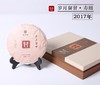 2017年▪岁月留甘▪寿眉饼 商品缩略图1