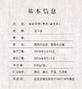 旺财双饼（2016）礼盒版--寿眉 商品缩略图2
