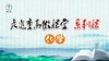 走进重高微课堂 化学 商品缩略图0