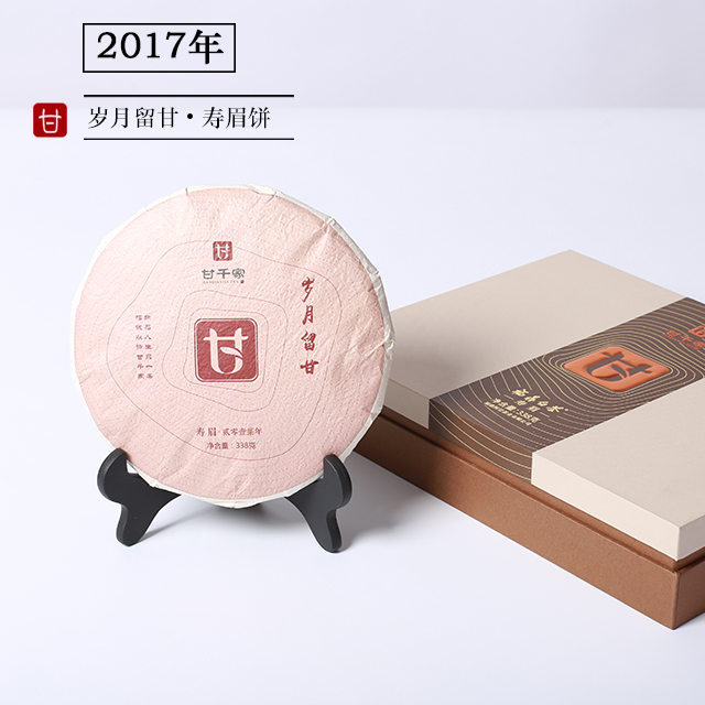 2017年▪岁月留甘▪寿眉饼