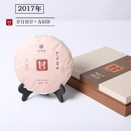 2017年▪岁月留甘▪寿眉饼 商品图0