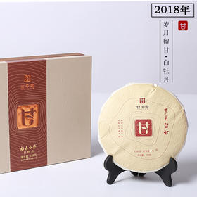 2017年▪岁月留甘▪二级牡丹饼