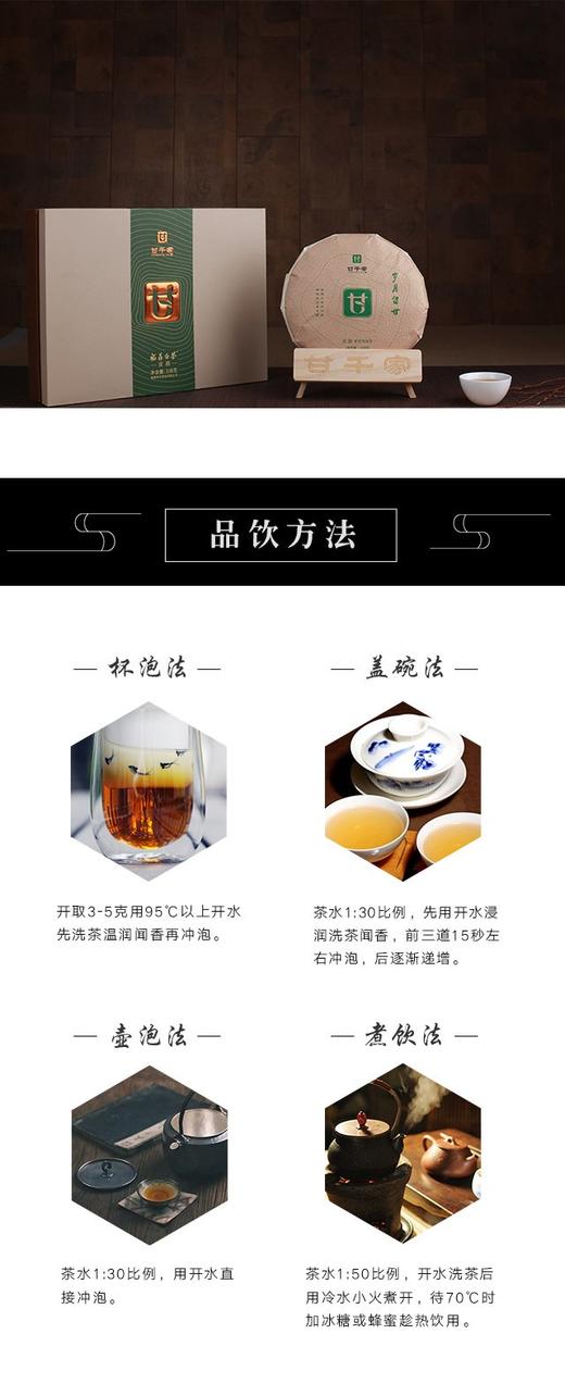 2012年岁月留甘·一级贡眉饼 商品图7