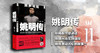 第五十九回 恶战鲨鱼生死关 商品缩略图0