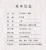 2017年▪甘之如饴▪寿眉 商品缩略图2