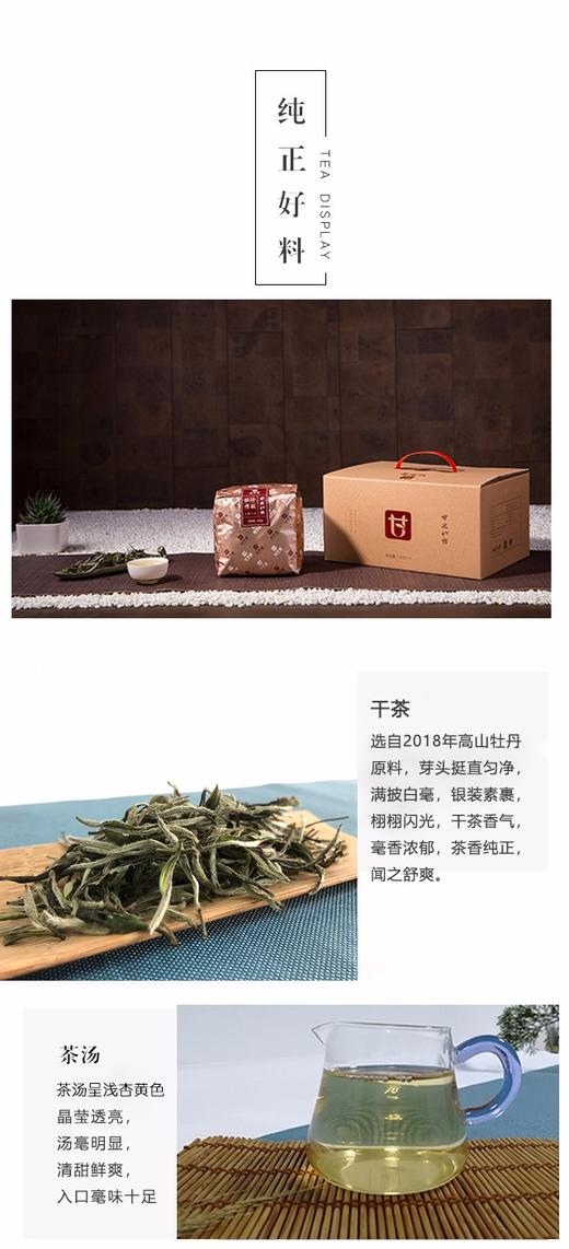2018年甘之如饴--特级牡丹 商品图4