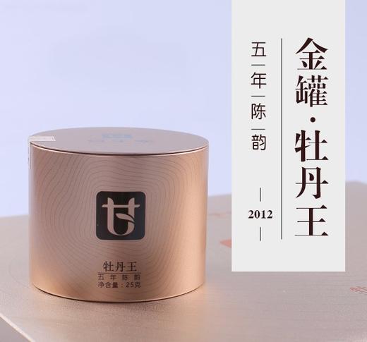 2012年金罐·牡丹王(盒) 商品图1