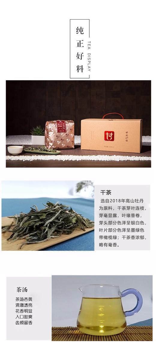 2018年甘之如饴--二级牡丹 商品图3