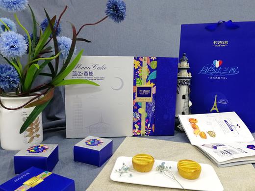 专版定制|蓝色香榭 商品图4