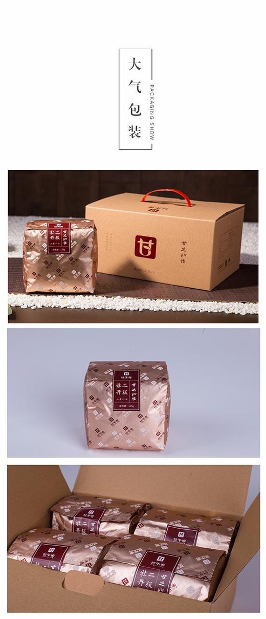 2018年甘之如饴--二级牡丹 商品图4