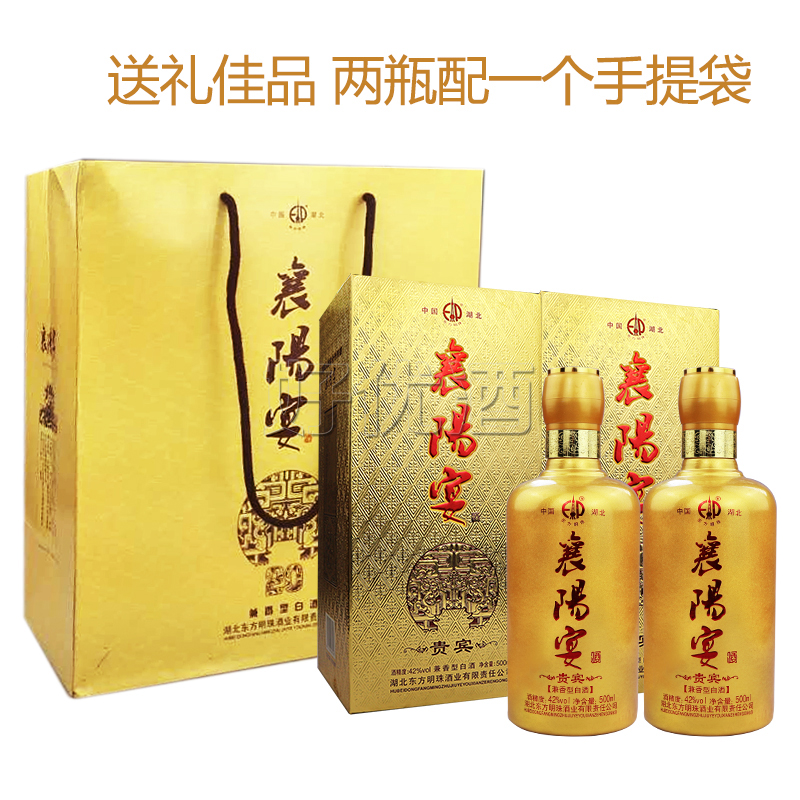 42度东方明珠襄阳宴贵宾500ml