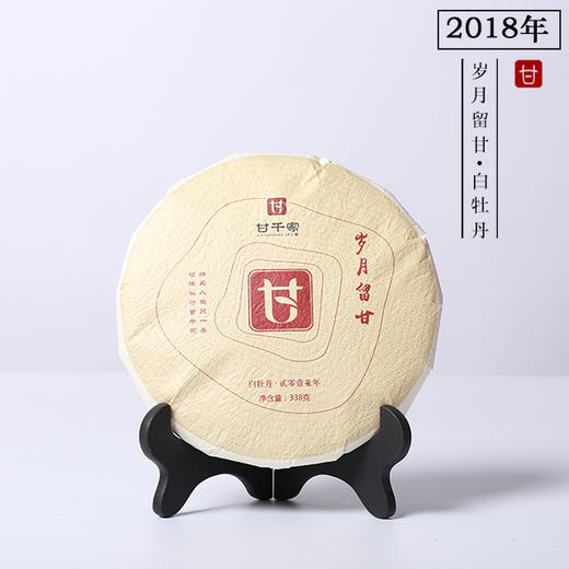 2017年▪岁月留甘▪二级牡丹饼 商品图1