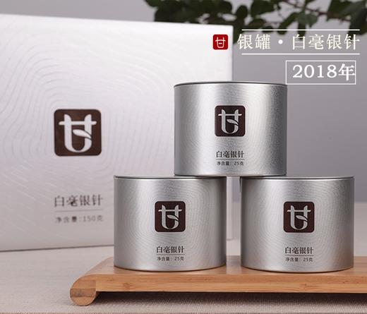 2018年银罐▪白毫银针（礼盒装） 商品图3