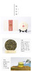 2017年▪岁月留甘▪二级牡丹饼 商品缩略图4