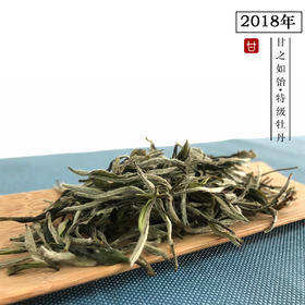 2018年甘之如饴--特级牡丹
