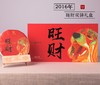 旺财双饼（2016）礼盒版--寿眉 商品缩略图1