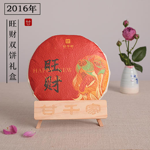 旺财双饼（2016）礼盒版--寿眉 商品图0