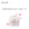 馥蕾诗fresh玫瑰润泽密集保湿面霜50ml 商品缩略图0